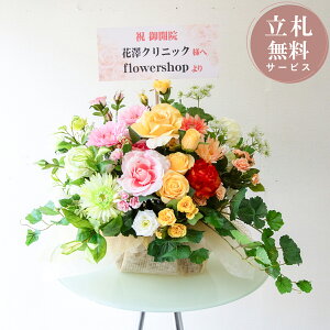 ���ԃA�����W�����g ����45cm / �t�����[ �A�����W �J�X�j�� �j���� �J�X�� �J�X �J�� �ړ] �j�� �M�t�g �v���[���g �t�F�C�N �e�[�u�� ���� �u���^ ���D���� (PAS210)