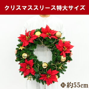 【在庫限り商品】オーナメント付きクリスマスリース/大きめサイズ Φ約55cm /法人向け 業務用 商業施設 店舗ディスプレイ デコレーション オーナメント 飾り クリスマス装飾 飾り デコレーシ