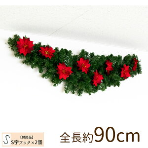 【在庫限り商品】オーナメント付きクリスマススワッグ/特大サイズ 全長約90cm /法人向け 業務用 商業施設 店舗ディスプレイ デコレーション オーナメント 飾り クリスマス装飾 飾り デコレ