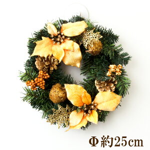 【在庫限り商品】オーナメント付きクリスマスリース Φ約25cm /法人向け 業務用 商業施設 店舗ディスプレイ デコレーション オーナメント 飾り クリスマス装飾 飾り デコレーション 造花 フ