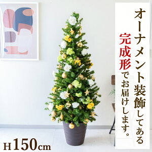 【在庫限り商品】オーナメント付きクリスマスツリーアレンジ/鉢付き H約150cm /法人向け 業務用 商業施設 店舗ディスプレイ デコレーション オーナメント 飾り クリスマス装飾 飾り デコレー