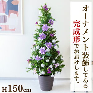 H150cm ԃI[igtNX}Xc[AW/t/p[vn/NX}X NX}X fR[V I[ig  ~ Christmas tFCNO[  CeA