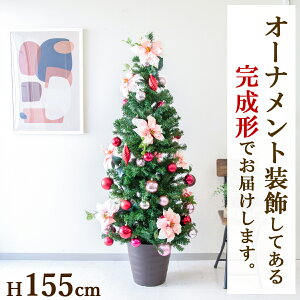 【在庫限り商品】オーナメント付きクリスマスツリーアレンジ/鉢付き H約155cm /法人向け 業務用 商業施設 店舗ディスプレイ デコレーション オーナメント 飾り クリスマス装飾 飾り デコレー