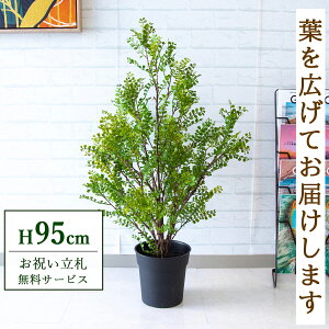 フェイクグリーン シルクジャスミン H約95cm 鉢付き / 人工観葉植物 観葉植物 フェイク 造花 店舗 装飾 開店 開業 移転 祝い ギフト プレゼント おしゃれ 住宅展示場 モデルハウス オフィス 立