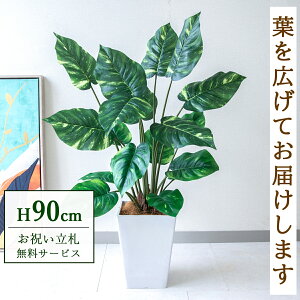 �t�F�C�N�O���[�� �ϗt�A�� �l�H�ϗt�A�� �|�g�X 90cm ���t�� / ���D���� �������� �@�l�E�J�X�j�� �X�܁E�I�t�B�X���� ��ԉ��o ����/PG290-Q20WH