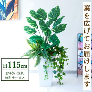 �t�F�C�N�O���[�� �ϗt�A�� �l�H�ϗt�A�� �|�g�X 115cm ���t�� / ���D���� �������� �@�l�E�J�X�j�� �X�܁E�I�t�B�X���� ��ԉ��o ����/PG290-Q25WH-UG7
