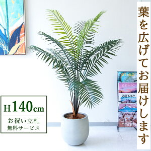 �t�F�C�N�O���[�� �ϗt�A�� �l�H�ϗt�A�� �A���J�p�[�� 140cm ���t�� / ���D���� �������� �@�l�E�J�X�j�� �X�܁E�I�t�B�X���� ��ԉ��o ����/PG294-BAL30IV