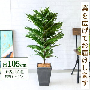 �t�F�C�N�O���[�� �ϗt�A�� �l�H�ϗt�A�� �n���C�A���V�_�[ 105cm ���t�� / ���D���� �������� �@�l�E�J�X�j�� �X�܁E�I�t�B�X���� ��ԉ��o ����/PG086-Q20BK