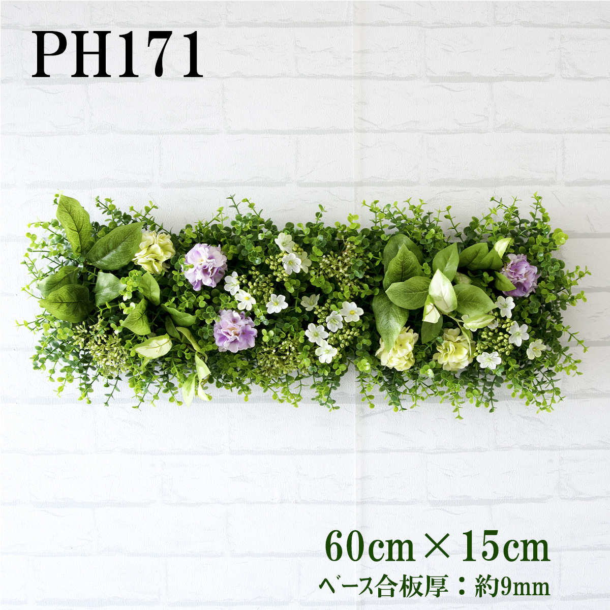 PH115 造花壁面緑化ボード【施工業者様向け】(ユーカリベース×デザイン