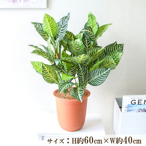 造花 フェイク グリーン ポット 人工 観葉 プランター フラワー アレンジメント アートフラワー フェイクグリーン 店舗装飾 ディスプレイ インテリア 住宅展示場 モデルハウス ショールーム