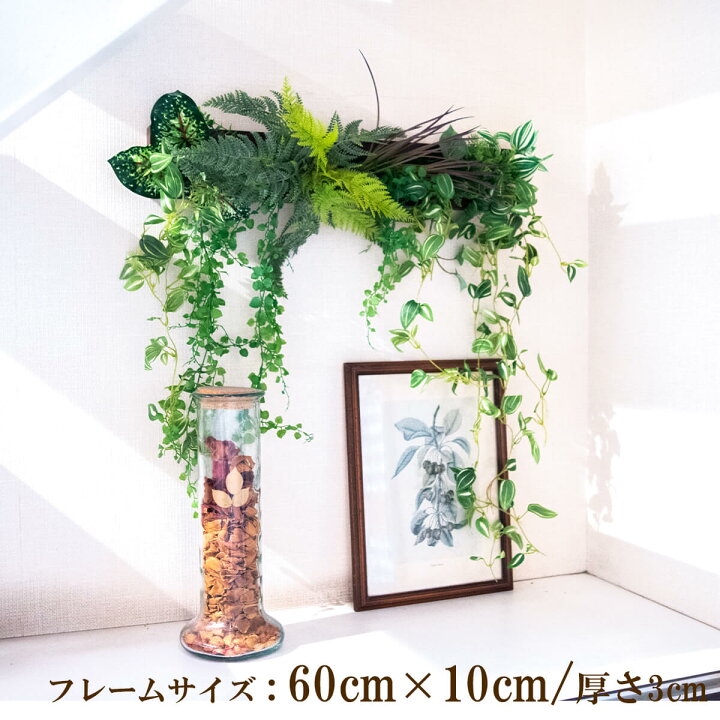 楽天市場】壁掛け ウォールグリーン フェイクグリーン グリーン  