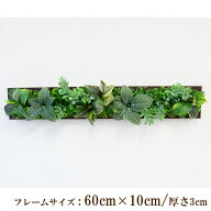 壁掛けアレンジ 造花 ウォールグリーン フェイクグリーン フレーム 壁面緑化 ウォールデコ 壁面 アレンジ…