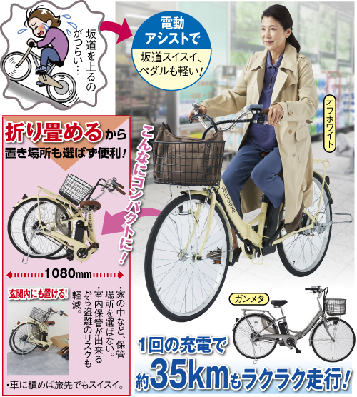 楽天市場】折りたたみ式電動アシスト自転車 : 日本文化センター 楽天市場店