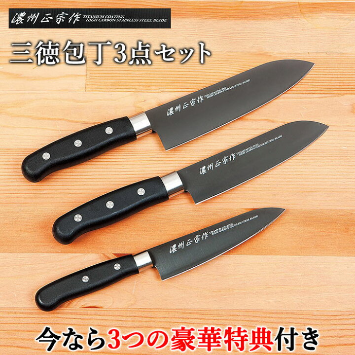 楽天市場 送料無料 チタンコーティング包丁セット チタン チタンコート 包丁 切れ味 三徳 ペティーナイフ ダイヤモンドシャープナー キッチン 調理 日本文化センター 楽天市場店