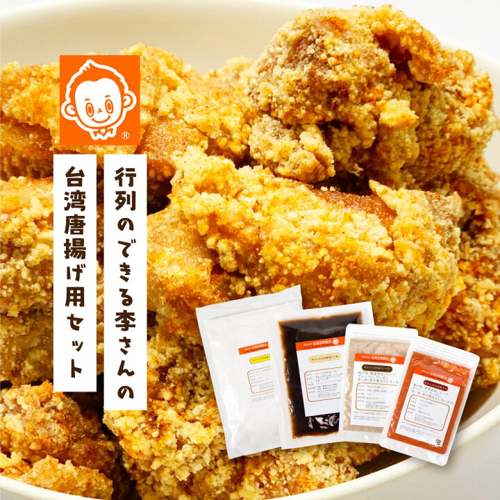 楽天市場 台湾唐揚げ業務用粉 下味 塩 胡椒 唐辛子粉 李さんの台湾名物屋台楽天市場店