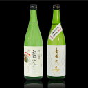 富久長 幻の米 八反草2本セット 純米酒 純米吟醸酒 720ml×2本 今田酒造本店 広島 安芸津 日本酒 飲み比べ ギフト プレゼント 御祝 御礼 内祝 記念...