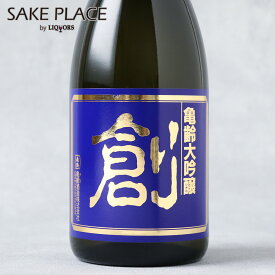 亀齢 大吟醸 創 720ml 亀齢酒造 広島 西条 日本酒 飲み比べ ギフト 御祝 御礼 誕生日 内祝