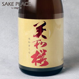 美和桜 辛口 本醸造酒 720ml 美和桜酒造 広島 三次 日本酒 SAKE 飲み比べ ギフト 御祝 御礼 誕生日 内祝 お歳暮
