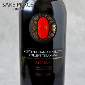 オピ モンテプルチアーノ ダブルッツォ 750ml イタリア 赤ワイン ワイン 飲み比べ ギフト 御祝 御礼 誕生日 内祝