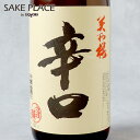美和桜 辛口 本醸造酒 1800ml 美和桜酒造 広島 三次 日本酒 SAKE 飲み比べ ギフト 御祝 御礼 誕生日 内祝 お歳暮