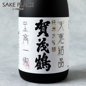 賀茂鶴 純米大吟醸 大吟峰 720ml 賀茂鶴酒造 広島 西条 日本酒 飲み比べ ギフト 御祝 御礼 誕生日 内祝