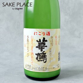 華鳩 にごり酒 1800ml 榎酒造 広島 呉 音戸 日本酒 飲み比べ ギフト 御祝 御礼 誕生日 内祝