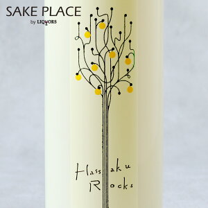 はっさくロックス 500ml リキュール 広島 サクラオブルワリーアンドディスティラリー 八朔 ハッサク 飲み比べ ギフト 御祝 御礼 誕生日 内祝 お歳暮