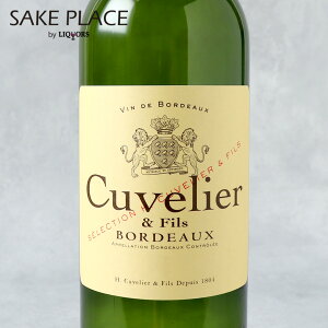 キュヴリエ ブラン 2020 750ml フランス ボルドー 白ワイン 飲み比べ ギフト 御祝 御礼 誕生日 内祝 お歳暮
