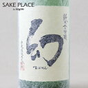 幻 純米大吟醸 まぼろし 赤箱 1800ml 専用箱入 中尾醸造 広島 竹原 日本酒 SAKE 飲み比べ ギフト 御祝 御礼 誕生日 内祝 お歳暮