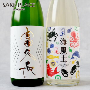 xv ܎Zbg 720ml×2{  Cy c L Ls |Ò { SAKE ݔ Mtg j  a j