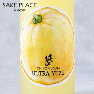 ULTRA YUZU 720ml 千代むすび酒造 鳥取県 境港市 リキュール 飲み比べ ギフト 御祝 御礼 誕生日 内祝 お歳暮