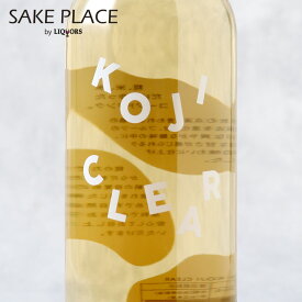 KOJI CLEAR 700ml 秋田清酒 秋田県 大仙市 甘酒 麹 飲み比べ ギフト 御祝 御礼 誕生日 内祝