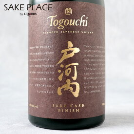 戸河内ウイスキーSAKE CASK FINISH 700ml 広島 サクラオブルワリーアンドディスティラリー ギフト ワイン 飲み比べ ギフト 御祝 御礼 誕生日 内祝