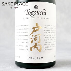 戸河内PREMIUM 700ml 広島 サクラオブルワリーアンドディスティラリー ウイスキー 飲み比べ ギフト 御祝 御礼 誕生日 内祝 お歳暮