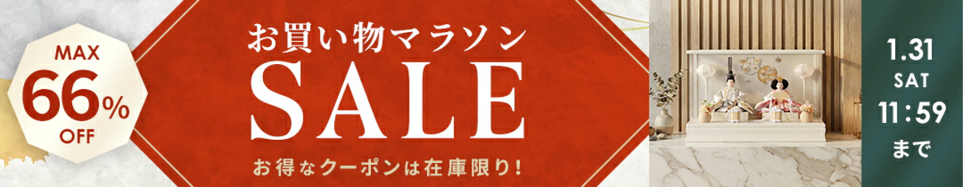 セールバナー