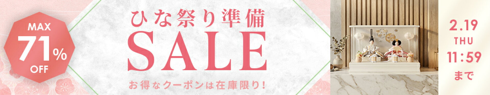SALE