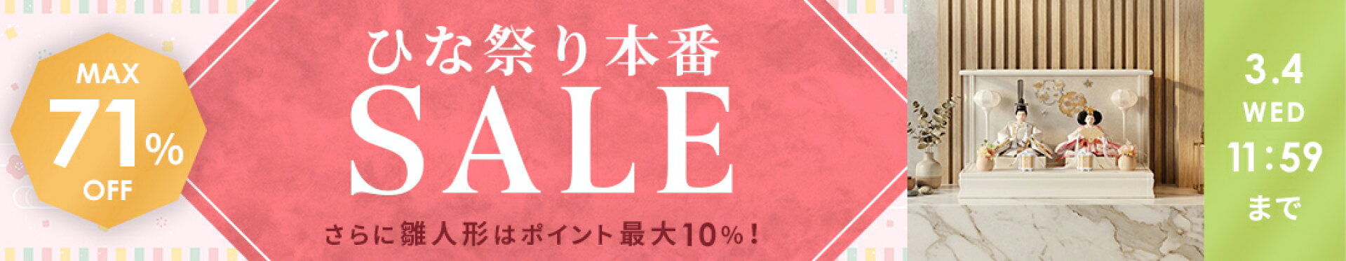 SALE