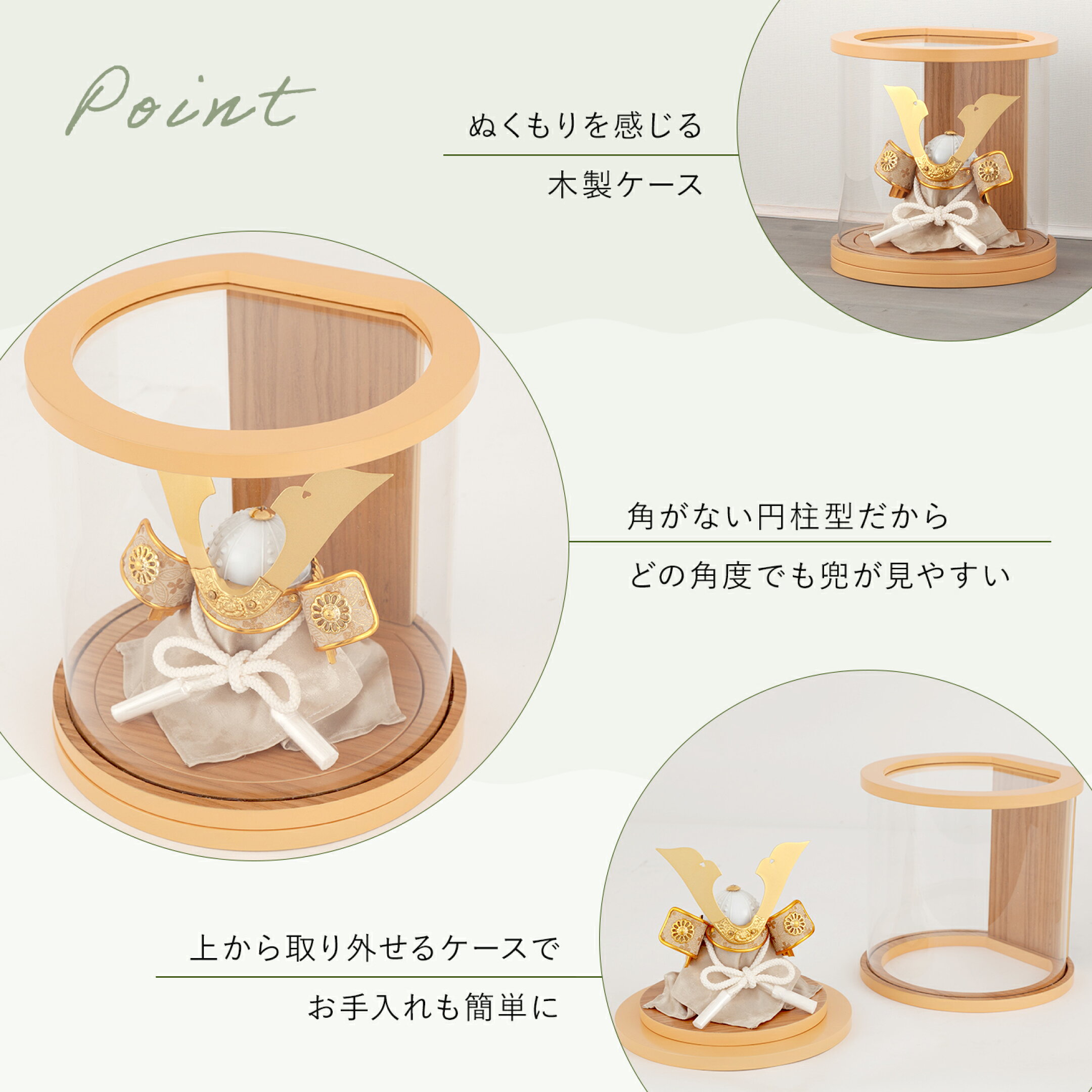 チューブケースPoint