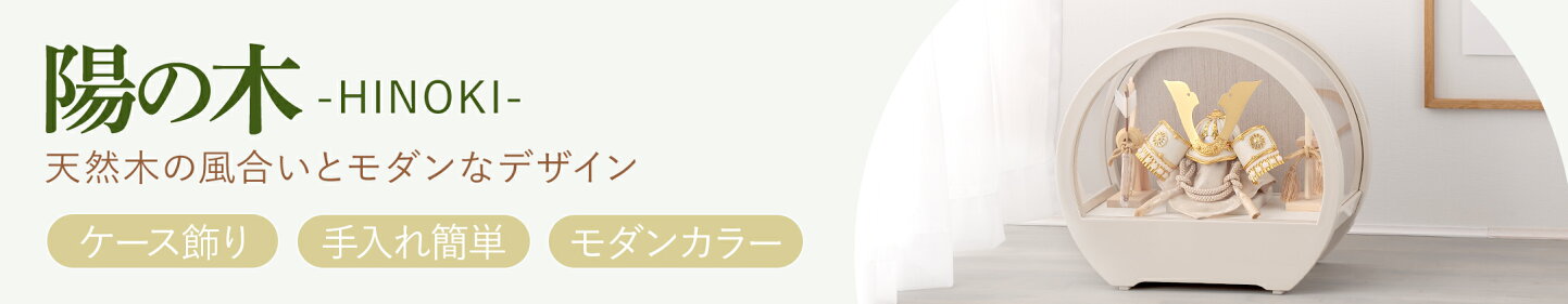 楽天市場 | 人形屋ホンポ（NINGYOYA HOMPO） - 【相場・価格帯】五月 