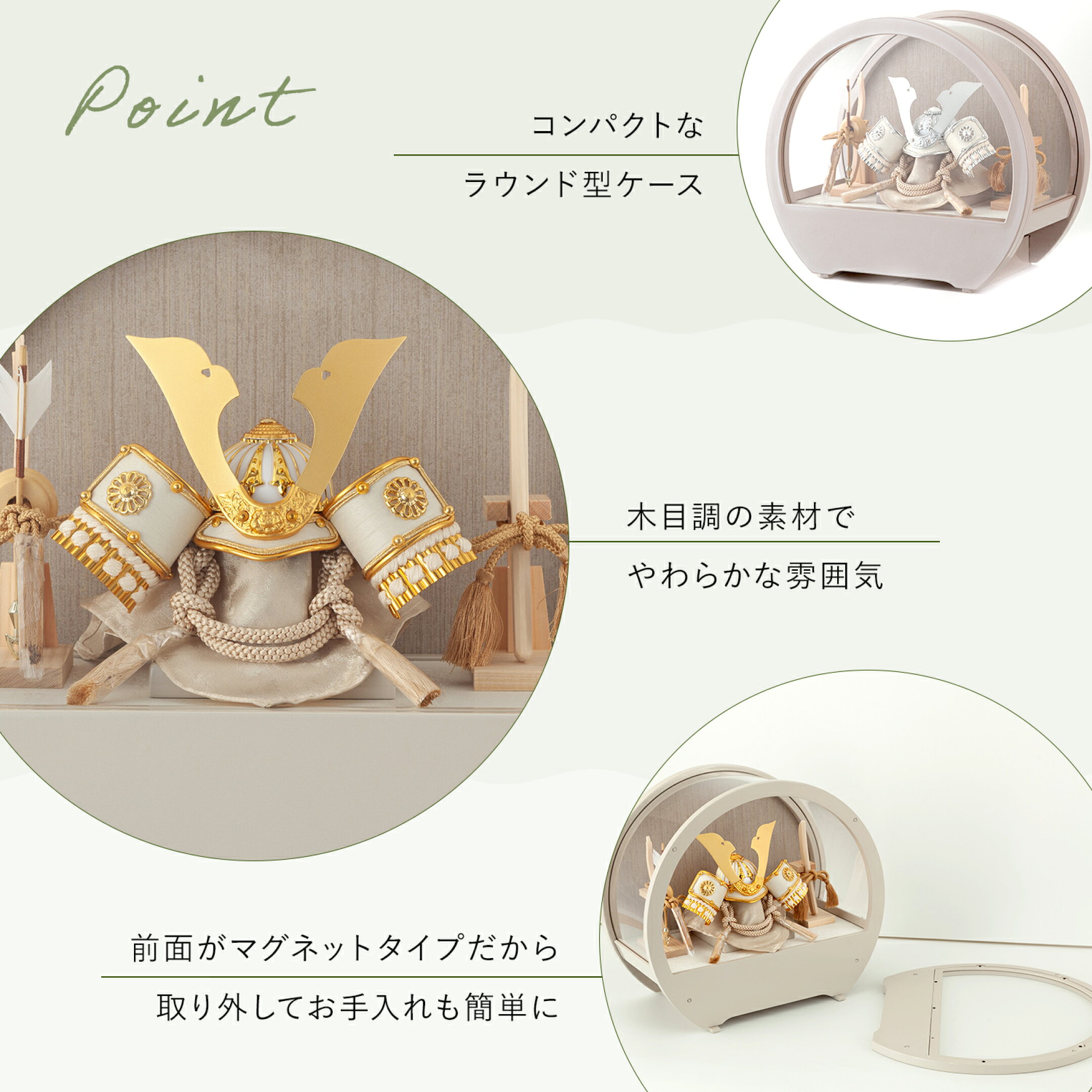 ラウンドケースPoint