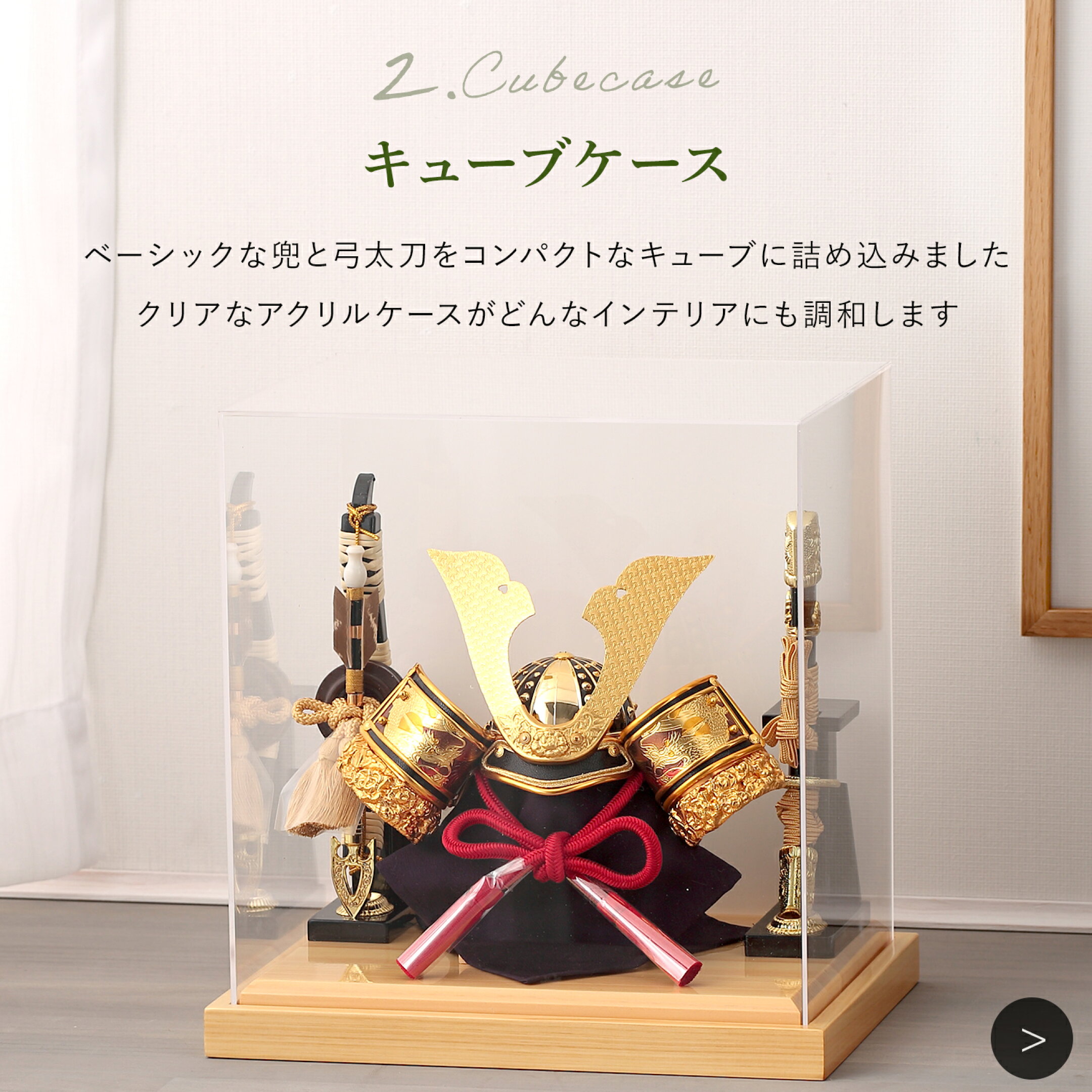 キューブケース説明