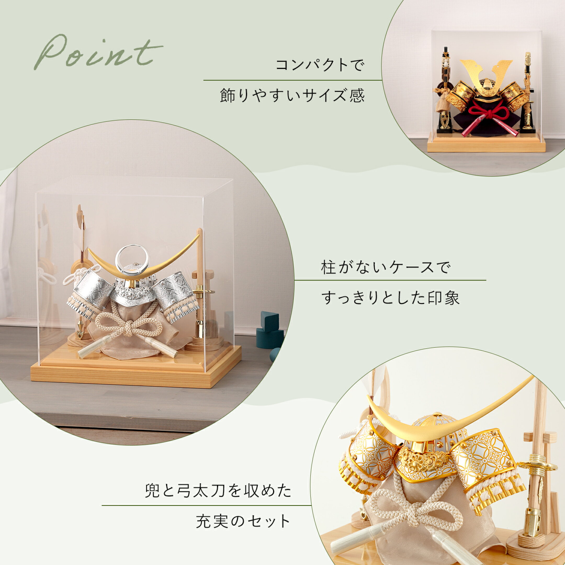 キューブケースPoint