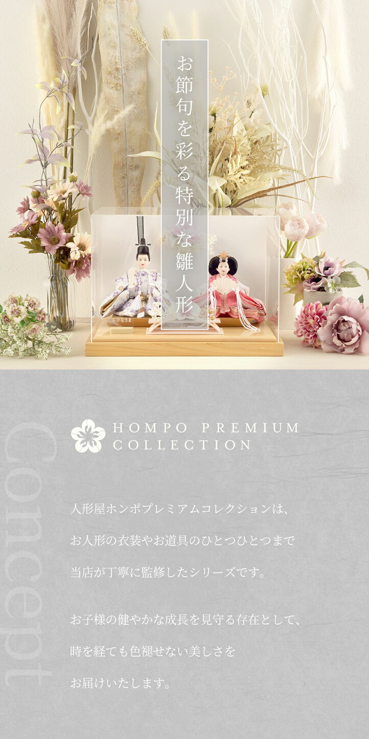 楽天市場 | 人形屋ホンポ（NINGYOYA HOMPO） - HOMPO PREMIUM 