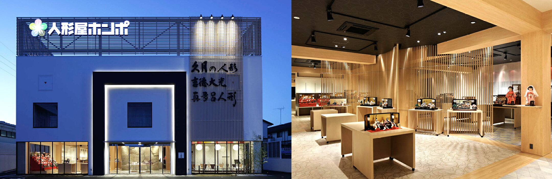 人形屋ホンポ店舗イメージ
