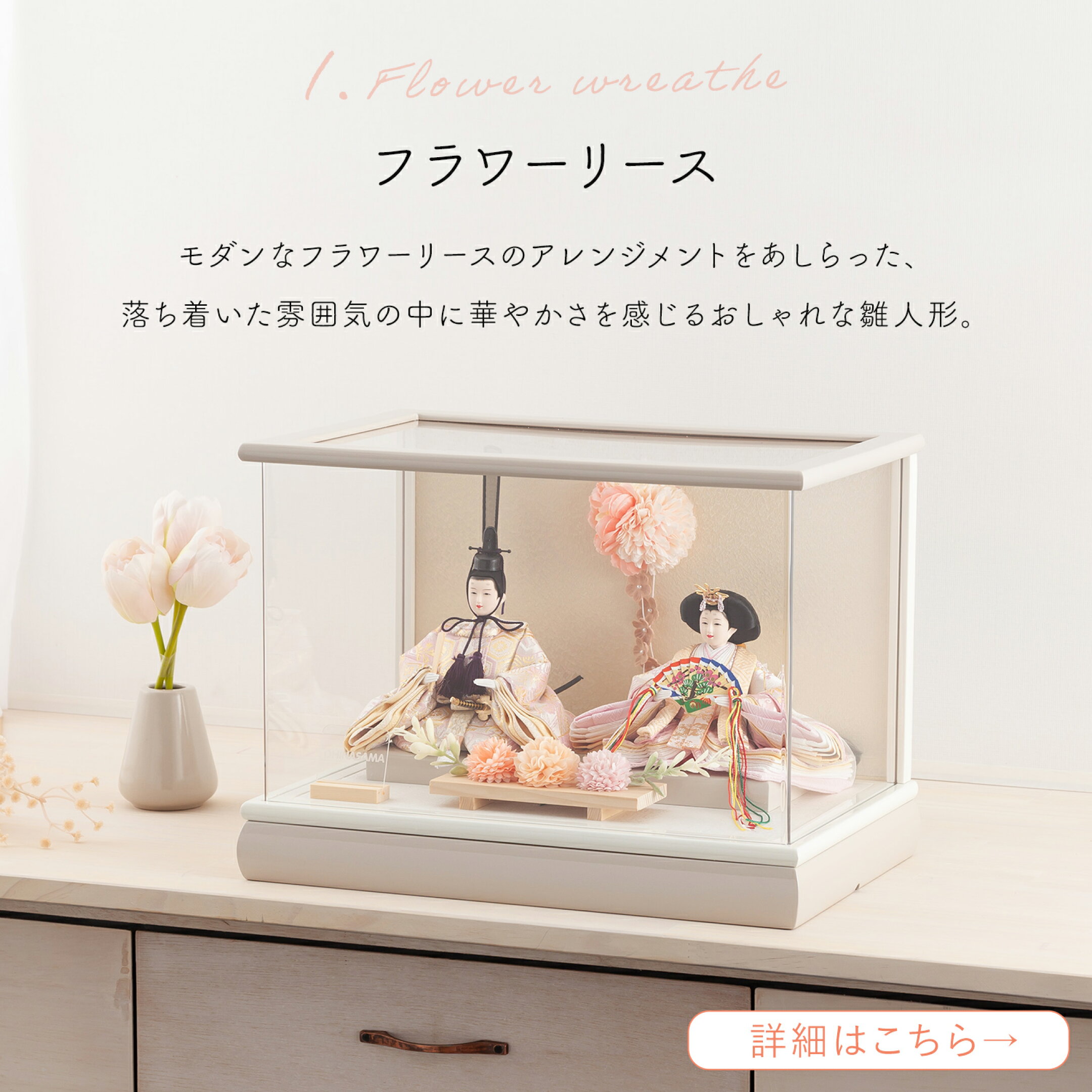 フラワーリース説明