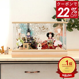 【クーポン利用で49,901円★楽天スーパーSALE限定】雛人形 コンパクト ケース飾り ひな人形 お雛様 おしゃれ インテリア かわいい 親王飾り アクリルケース 花柄透かし背景 親王飾り HOMPO PREMIUM h063-aaa-7-20 【2026年度新作】