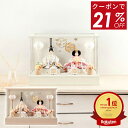 【クーポン利用で49,900円★楽天スーパーSALE限定】雛人形 コンパクト ケース飾り ひな人形 おしゃれ モダン インテリ…