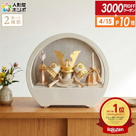 【4/15全品+P10倍★100周年祭クーポン】【2026年度 最新モデル】五月人形 コンパクト おしゃれ 兜 5月人…