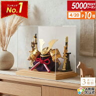 【4/20全品+P10倍★100周年祭クーポン】【2026年度 最新モデル】五月人形 コンパクト おしゃれ 兜 5月人…