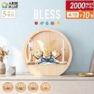 【4/15全品+P10倍★100周年祭クーポン】【2026年度 最新モデル】五月人形 コンパクト おしゃれ 兜 5月人…